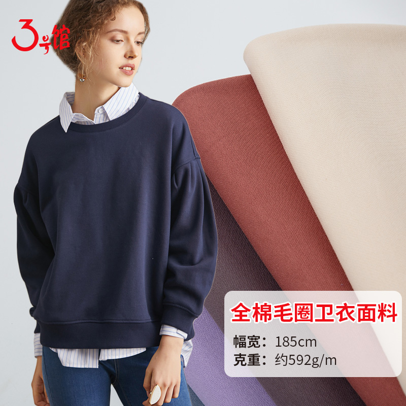 Pure cotton thickened thick cotton T wreaths fabric autumn and winter warm sports casual fit knitted clothing fabrics pure color big fish scales