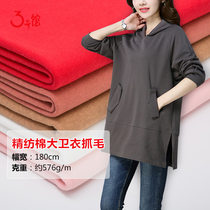 Sweater fabric fabric Cotton plus velvet thickened brushed ins dress Autumn and winter bf style pure cotton clothing plus flannel