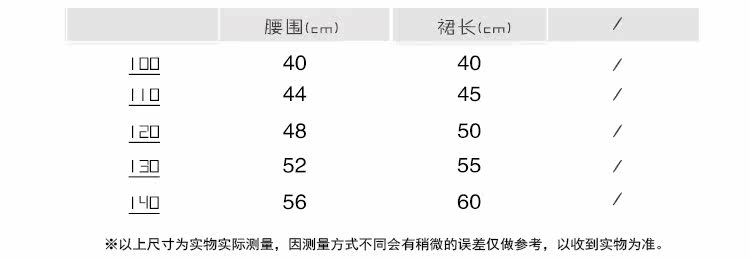 Jupe enfant en mousseline de soie - Ref 2048268 Image 10