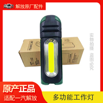 Jiefang multifunctional work light