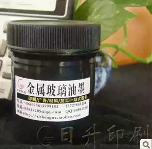 Screen printing ink printing metal glass stainless steel aluminum iron ink pad printing ink