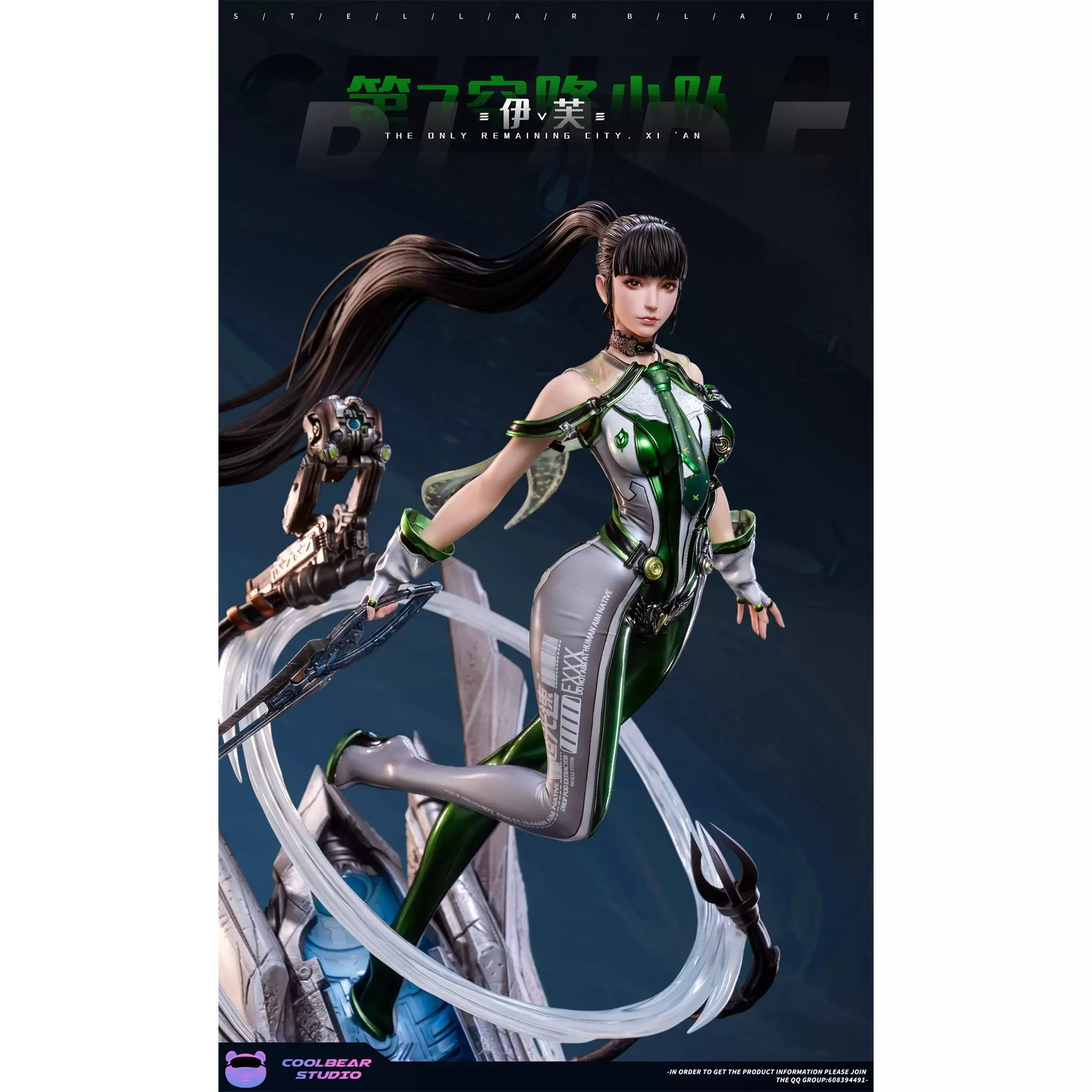 【1991】Cool Bear coolbear studio Star Blade (Sword Star) Eve model statue