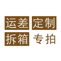 The transport is poor) custom-made) The demolition of the box is dedicated to the