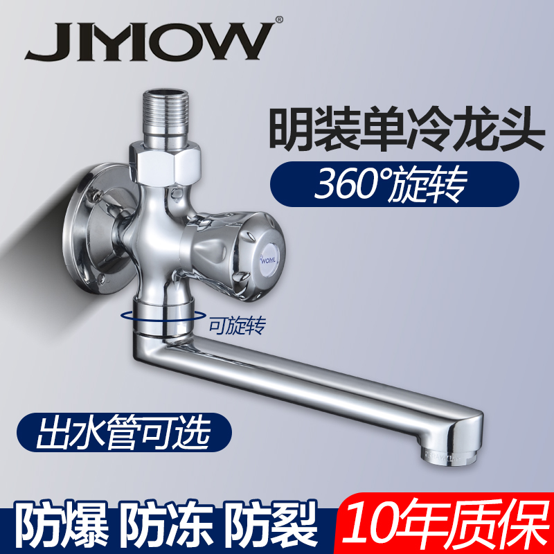 All-copper exposed kitchen single cold water faucet wall-mounted exposed pipe mixing valve laundry pool wash basin faucet wall-mounted