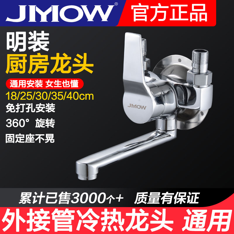 All-copper kitchen exposed hot and cold water faucet wash basin Ming tube wall-mounted balcony laundry pool sink mixing valve