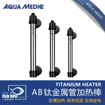 German AB fish tank heating rod automatic constant temperature variable frequency power-saving heater titanium alloy explosion-proof small heating rod