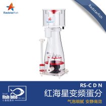 Red Sea Star Egg Sub RS Seawater Coral Tank Bottom Filter Protein Separator Frequency Conversion DC Pumps Nitrogen Instrumental Muted Efficient