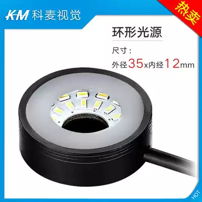 Inner diameter 12 outer diameter 35mm small size ring led Machine Vision light source l industrial camera inspection special lighting