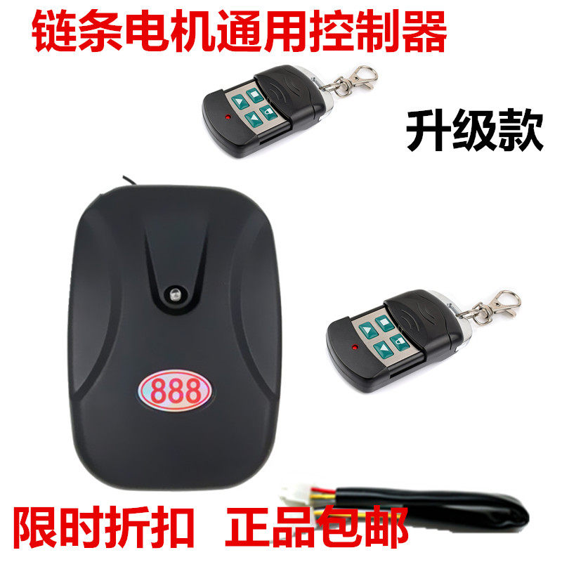 Electric Door Roller Shutter Door Controller Garage Door Remote Control Rolling Gate Receiver Box Chain Motor Universal