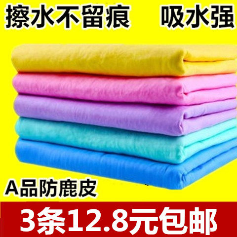 Thickened Deer Leather Wipe Car Towel Wipe Glass Special Car Cloth Not Dropping Hair Carwash Rag Hair Dry Hair Dry Hair Absorbent Towel 