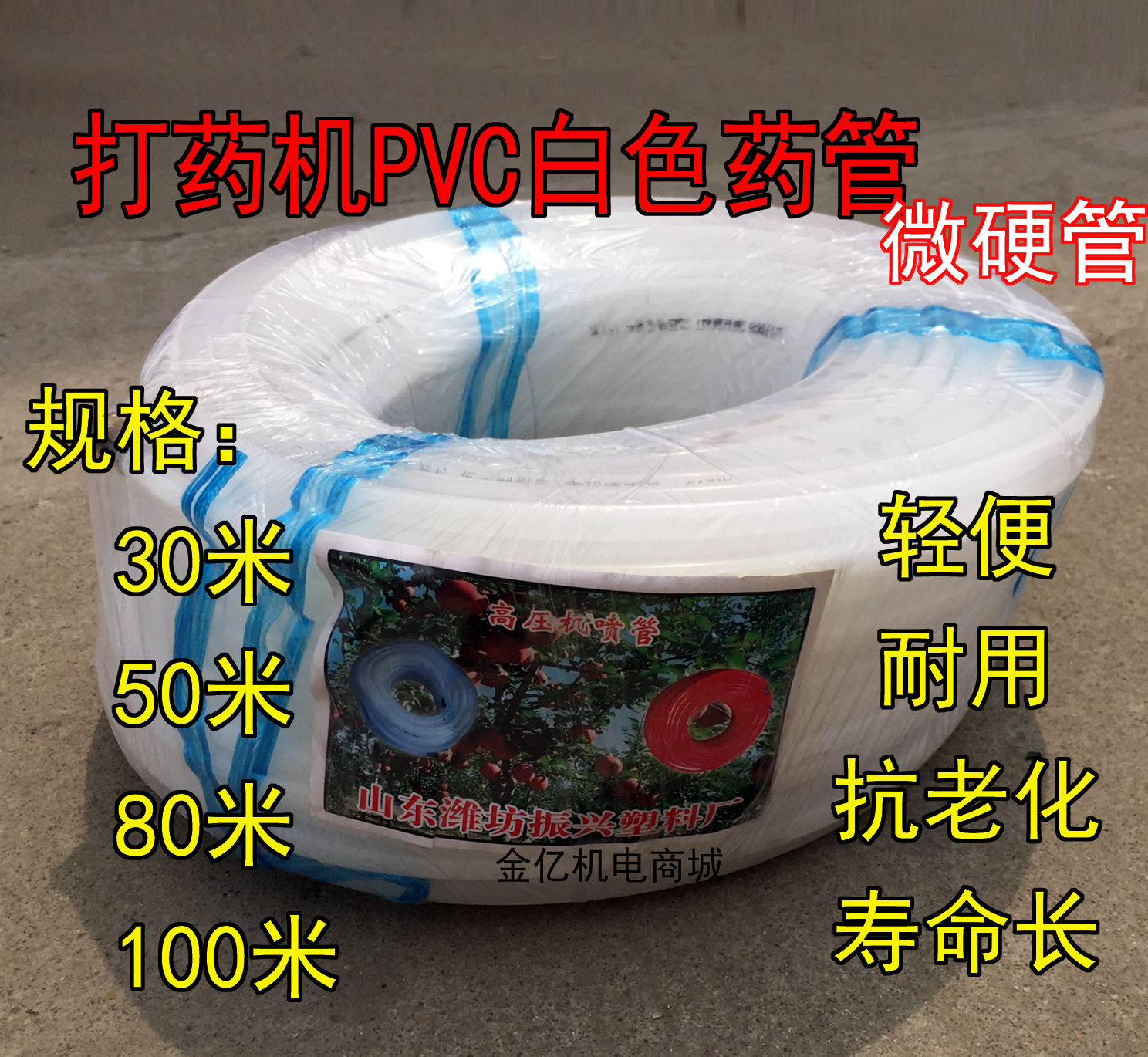 Portable agricultural spraying machine White PVC hard pipe pressure resistant wear resistant spraying machine drug pump special drug tube 100 meters