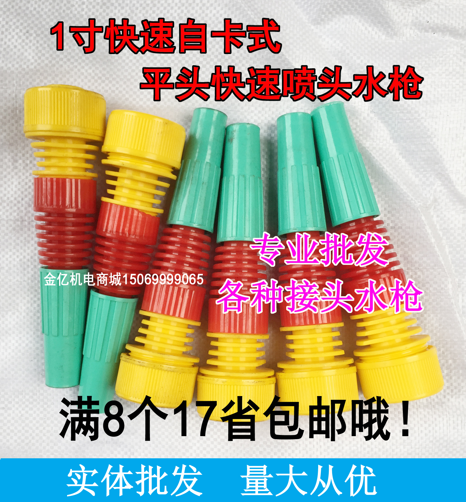 1 inch plastic water gun fast plastic nozzle straight line scattered flower watering garden agricultural 1 inch water gun