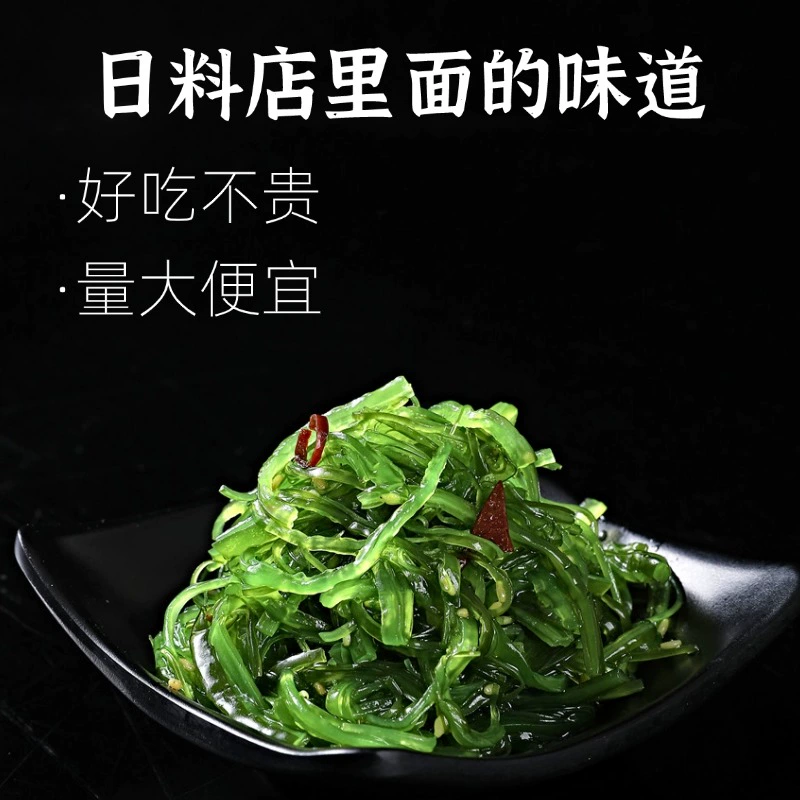 金葵 即食裙带菜 500g 天猫优惠券折后￥9.9包邮（￥14.9-5）2味可选
