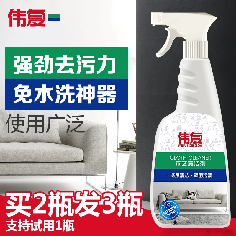 Cloth, hygienic sofa, cleaner, powerful carpet