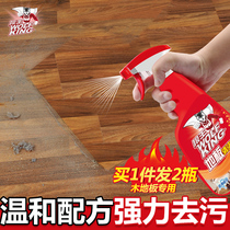 2 bottles of wood floor cleaner cleaning agent Household strong decontamination artifact Solid wood composite mopping cleaning liquid floor