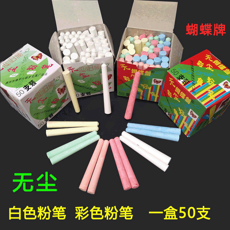 White Chalk Colored Chalk Office Teaching Family Factory Special 50 Boxes New Environmentally Friendly Chalk Butterfly Sword