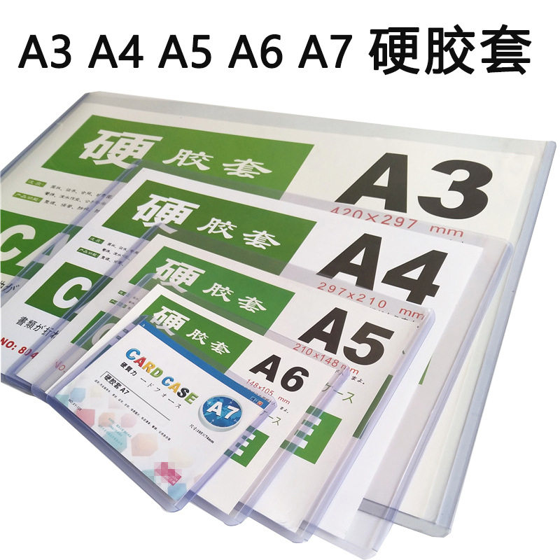 Hard gum A3 A3 A4 A4 A6 A6 A7 Business license Important documents Job guidance Book protection sleeve