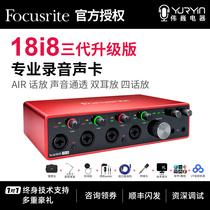 Focusrite 18i8 third generation professional recording external sound card audio interface set equipment