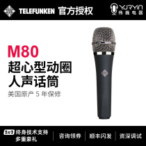 Telefunken de Law Wind root M80 M81 moving circle microphone microphone set equipment stage live K song