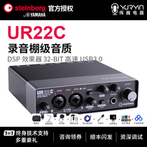 Yamaha Yamaha UR22C upgraded version USB3 0 external sound card set Equipment Audio interface full set