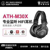 Audio Technica ath-m30x Recording Professional Monitor Computer Music Headset