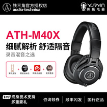 Audio Technica Audio Technica ATH-M40X Headset Professional Recording Monitor Computer HiFi