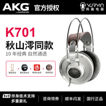 AKG love tech K701 head-mounted professional listening to hair burning grade hifi computer recorder Heavy bass headphones