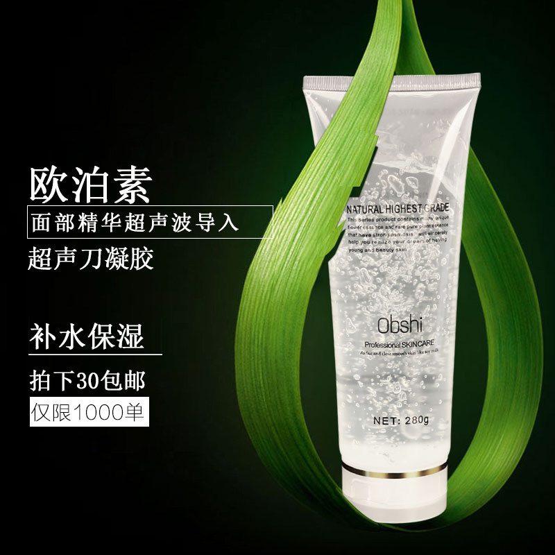 Auberto Vitriolic Gel Moisturizing Moisturizing Ultrasound Import Gel Pull Up Face Glue Beauty Salon