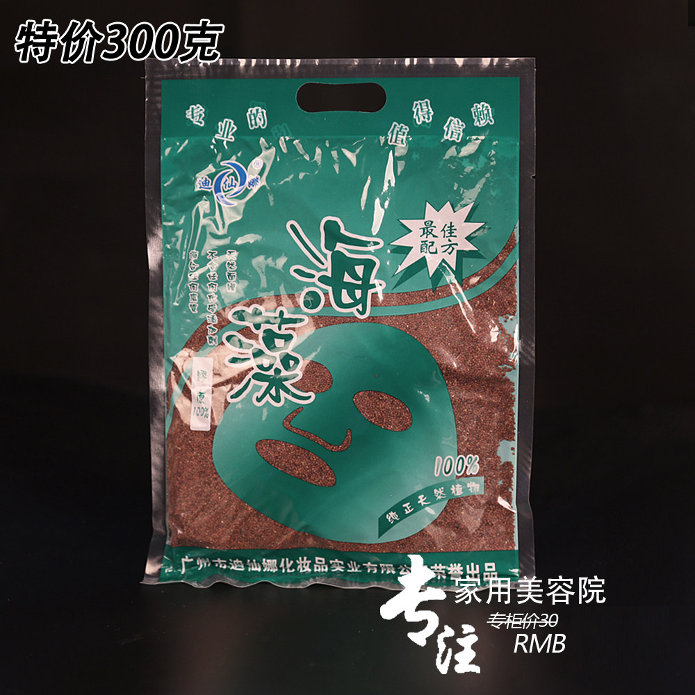 Seaweed mask moisturizing, lifting, firming, large-grained seaweed mud, moisturizing, moisturizing, cleaning, shrinking pores