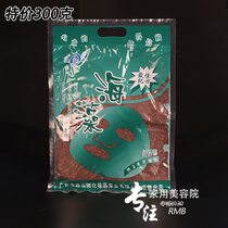 Seaweed mask moisturizing and lifting to enhance the large particles of seaweed mud moisturizing and moisturizing to clean and shrink pores