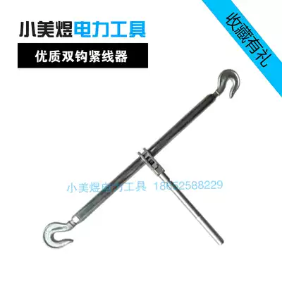 Power tools Manual tractor Wire tensioner Double hook wire tensioner Sleeve double hook tensioner Wire tensioner