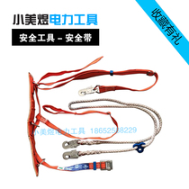 Electrician full-body electric construction electrical power double-back aerial work safety belt safety tool