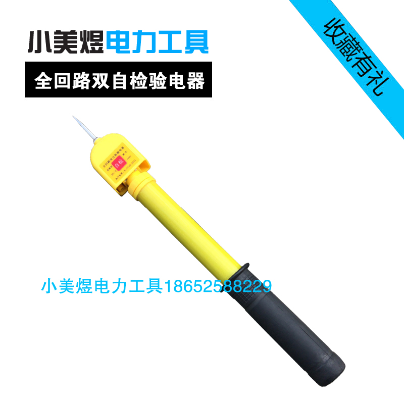 Full-loop self-test high voltage electroscope 10kv sound and light alarm test pen QHL-2 multi-function insulation test pen