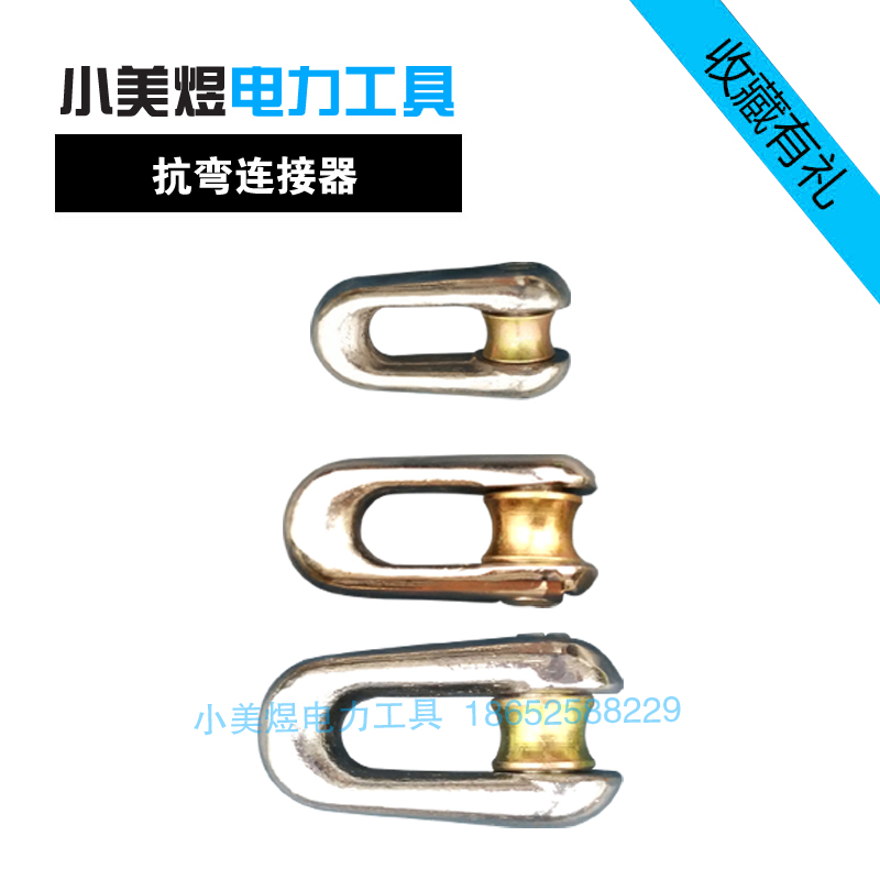 Xiaomei Yu High quality rotating bending cable traction wire connector Universal turn ring net sleeve Power tools