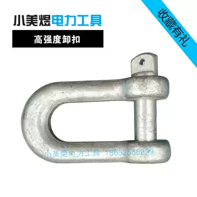 Special price high quality high strength U-type lifting shackle hook professional power construction tools