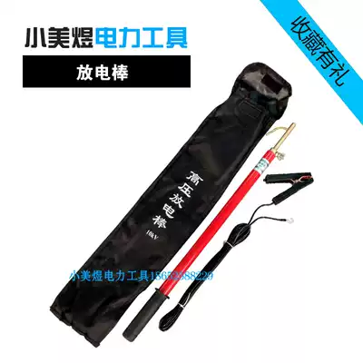 Meiyu Electric High Voltage Discharge Rod Direct Dual-purpose Telescopic High Voltage Discharge Rod 10KV-110KV Insulating Rod