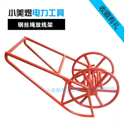 Power tool wire rope collection and pay-off tray pay-off tray cable pay-off shelf support frame shaft frame