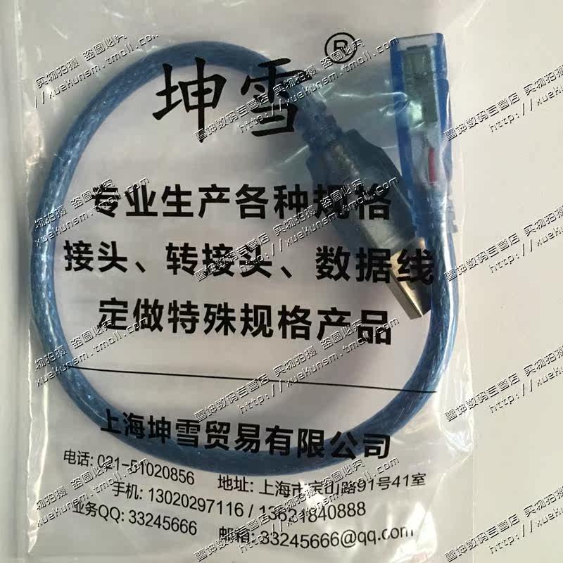 Prolongateur USB - Ref 435745 Image 7