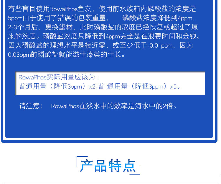 Фильтровальный материал 德国rowa吸磷珠去磷酸盐po4吸附剂除磷剂珊瑚鱼缸红泥菌膜除藻剂