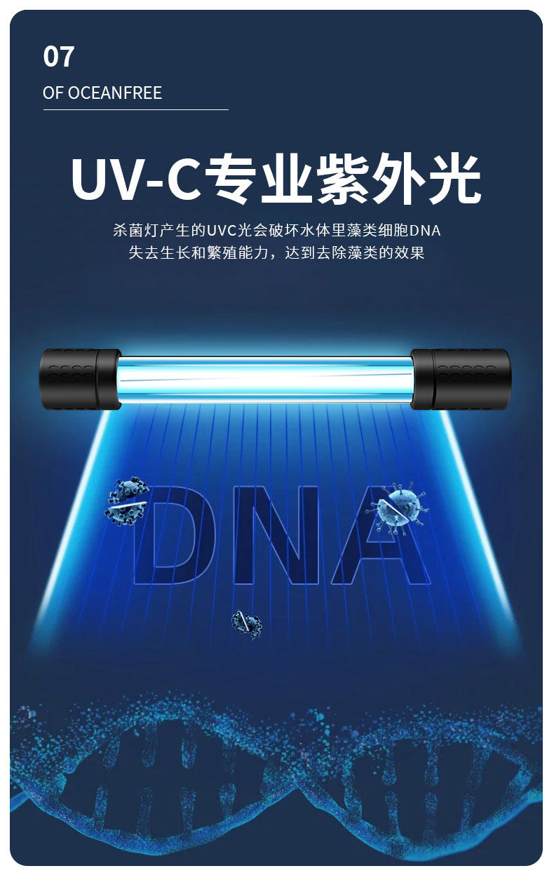 стерилизатор для аквариума None Qian Hu UV