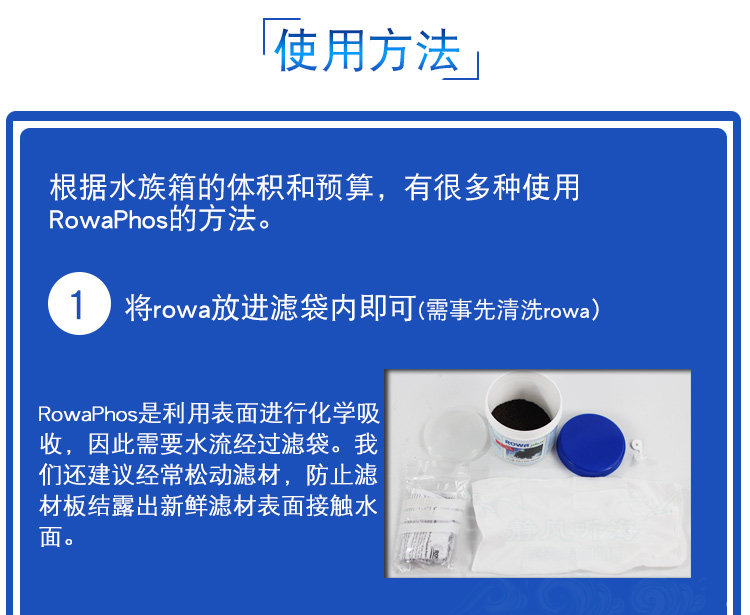 Фильтровальный материал 德国rowa吸磷珠去磷酸盐po4吸附剂除磷剂珊瑚鱼缸红泥菌膜除藻剂
