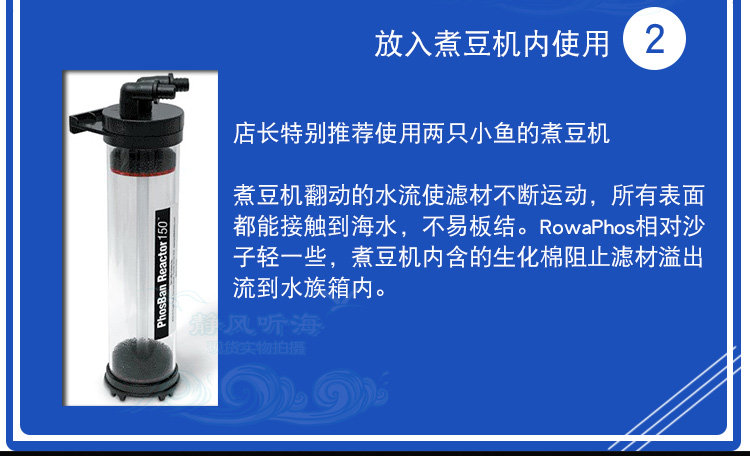 Фильтровальный материал 德国rowa吸磷珠去磷酸盐po4吸附剂除磷剂珊瑚鱼缸红泥菌膜除藻剂