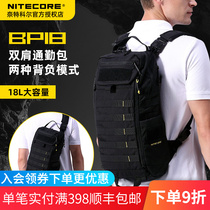 NITECORE Knight Kohl BP18 Business commuter bag 18L large capacity computer bag travel single double shoulder backpack