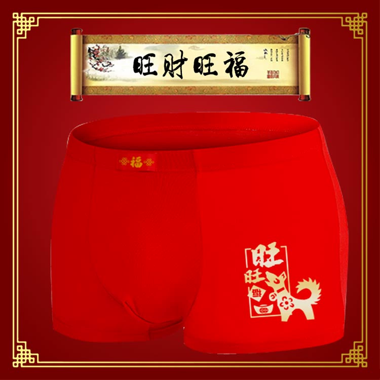 Zodiac chi chó năm lợn năm sinh năm đỏ quần lót nam boxer tóm tắt modal đồ lót màu đỏ nam