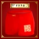 Zodiac chi chó năm lợn năm sinh năm đỏ quần lót nam boxer tóm tắt modal đồ lót màu đỏ nam