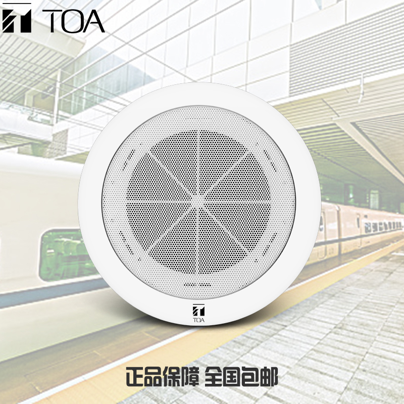 TOA PC-1868D-CH ceiling speaker fire horn surface-mounted background music speaker with back cover