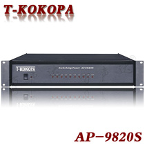 T-KOKOPA ten thousand sound Da-way strong plug-in power fire strong cut power AP-9820S sound control strong plug switch