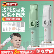 Baby automatic hair suction hair clipper for infants and young children special mute waterproof electric clipper for shaving fetal head