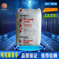 ExxonMobil Enable 2010 Series Blowout