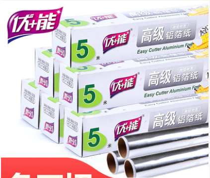 Youneng Advanced Barbecue Aluminum Foil Baking Tin Foil The whole store is full of 28 yuan